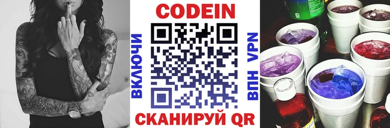 Кодеиновый сироп Lean Purple Drank  hydra как войти  Калязин 