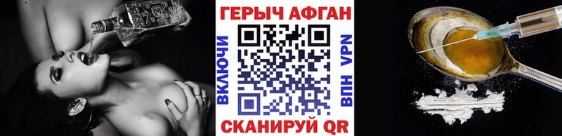 ГЕРОИН Heroin  Калязин 