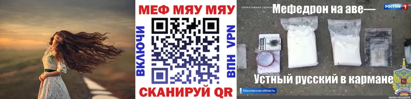 Меф мяу мяу  Калязин 